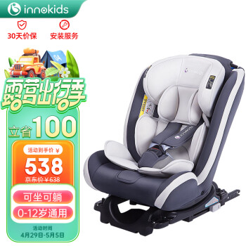 innokids汽车儿童安全座椅宝宝婴儿座椅IK-05双向可坐可躺isofix硬接口