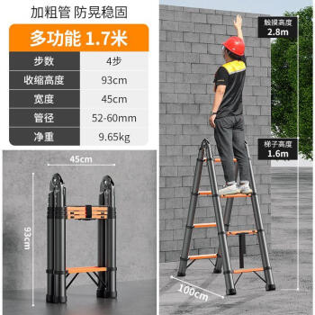 科尔多节节升工程梯人字梯伸缩梯加厚铝合金折叠梯多功能楼梯小巨人梯子 多功能1.7米变3.4