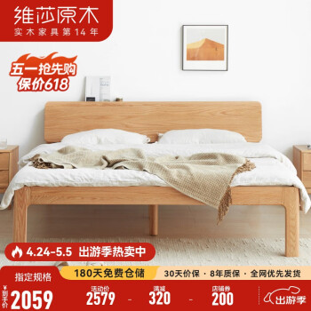 维莎 日式纯实木床双人床橡木主卧高铺板床简约现代婚床 1.5*2.0米床 高铺框架床