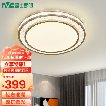 雷士（NVC）LED吸顶灯 轻奢浪漫书房餐厅卧室灯具 仿水晶光效三段调光灯饰