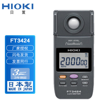 HIOKI日置FT3424 照度计 仪器仪表  维修工具 FT3424