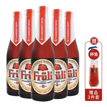 芙力（Fruli）草莓啤酒比利时进口精酿啤酒女士酒果啤330ml含啤酒杯 330mL 5瓶 芙力草莓+专用杯