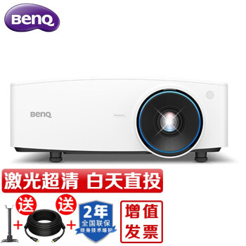 明基（BenQ） LU930D 激光投影仪 超高清 办公商用工程投影机 白色 官方标配