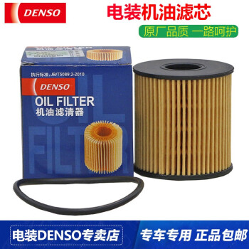 电装（DENSO）机油滤芯滤清器机油格机滤适用于 标致206/207 1.4 1.6