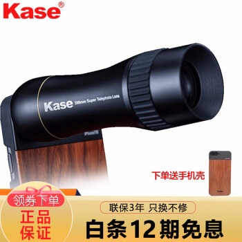 卡色（Kase） 手机镜头2代广角镜头 微距镜头 长焦镜头 鱼眼镜头人像镜头适用华为苹果手机拍照配件 300mm长焦远摄手机镜头 (含手机壳)