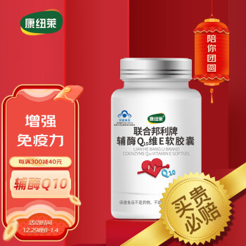 康纽莱 辅酶Q10软胶囊 0.5g*68粒 增强免疫力缓解体力疲劳