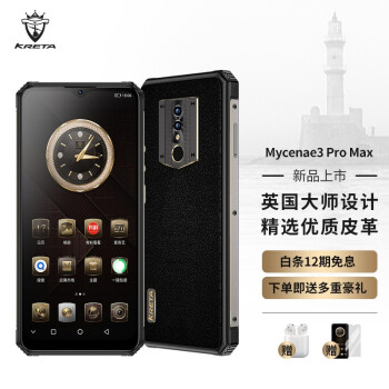 克裏特(kreta)Magic3 ProMax輕奢高端商務三防智能手機適用於小米oppo手機接口 黑金 8+256
