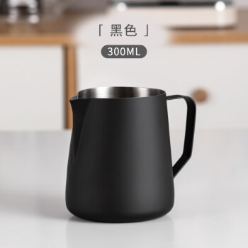 帝国（Diguo）咖啡拉花杯 尖嘴拉花缸304不锈钢 带刻度打奶泡杯 黑色 300ml