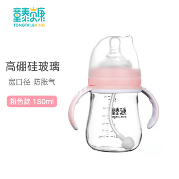 童泰贝康 奶瓶 婴儿玻璃奶瓶 宽口径玻璃奶瓶 新生儿奶瓶 180ml奶瓶 淡雅粉 M号奶嘴 (带吸管手柄)