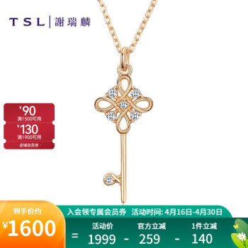 谢瑞麟（TSL）18K玫瑰金钻石项链钥匙白金彩金锁骨套链送礼BC111 红色 K金项链(6颗钻石，共约3分)