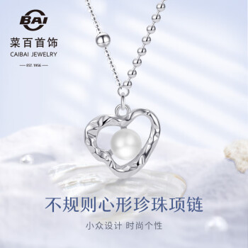 菜百首饰 S925银镶珍珠项链时尚个性不规则心形项链 定价 约40厘米 