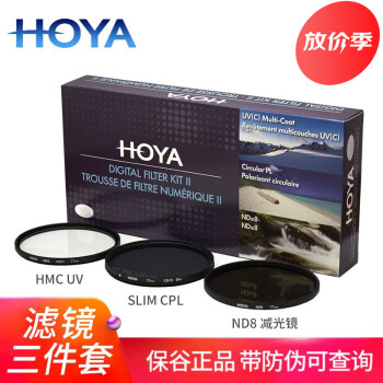 保谷（HOYA） UV镜+CPL偏振镜+ND8减光镜滤镜套装单反相机微单风光摄影镜头 UV镜+CPL偏振镜+ND8减光镜 三片套装 62mm