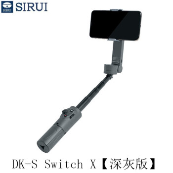 思锐（SIRUI）DK-S switch X 手机稳定器手持云台短视频拍摄神器美颜直播自拍杆 DK-S switch X【深灰版】