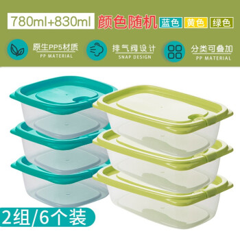茶花（CHAHUA）保鮮盒冰箱收納保鮮盒食品級塑料微波爐飯盒水果蔬菜生鮮 儲物盒 貝格保鮮盒6件套（780ML+830ML）