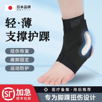 TMT日本护踝运动护踝防崴脚脚踝护具伤后固定支具扭伤骨折护具保护套 黑色XXL一对（适合41-44鞋码）