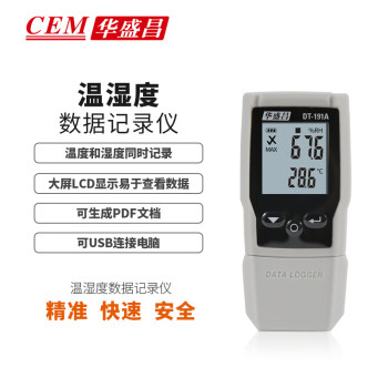 华盛昌(CEM)DT-191A手持式温湿度计数据记录仪 高精度数字室内外空气测试仪 检测仪 USB连接记录器