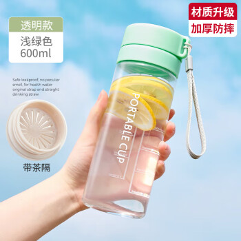 天喜（TIANXI）塑料杯 水杯大容量户外运动随手杯旅行水壶瓶茶杯 浅绿色600ml