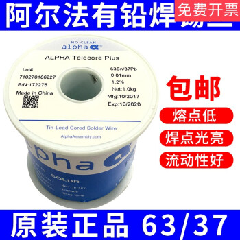 ALPHA阿尔法焊锡丝爱法焊锡丝63/370.51-0.64-0.81-1.02mm 小卷0.5kg：0.38mm