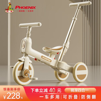 凤凰（Phoenix）儿童三轮车儿童车1-3岁儿童脚踏车宝宝三轮车可推可骑儿童脚踏车 卡其棕丨推把款+骑滑四合一