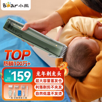 小熊（Bear）婴儿理发器自动吸发 儿童理发器 宝宝剃头器LFQ-C05U1全仓
