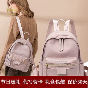 玛萨皇冠（Maza Honguan）妈咪双肩包女2024新款百搭大容量旅行时尚大学生书包小背包女 粉紫色小号