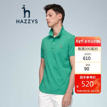 哈吉斯HAZZYS夏款男短袖時尚都市POLO衫新疆棉ASTZE01BE10綠色GR185/104A52