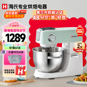 海氏（Hauswirt）M5厨师机家用小型和面揉面压面机打蛋器全自动多功能轻音电动料理机 湖水绿【送冰袋】 5L