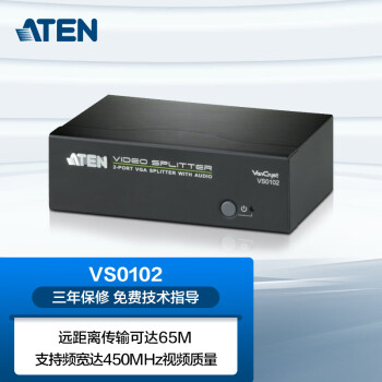 ATEN宏正 一进二出VGA分配器 1分2高清视频分频器支持音频 VS0102工业级