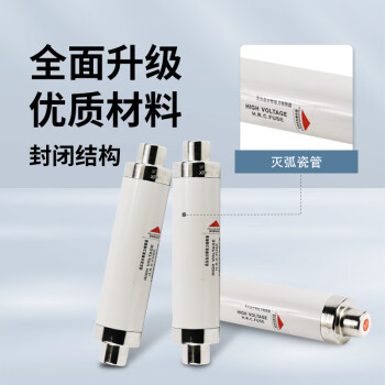民熔XRNT-12/3.15-40A变压器专用熔断器10KV高压限流熔断器 XRNT1-10/12/3. 15-40A