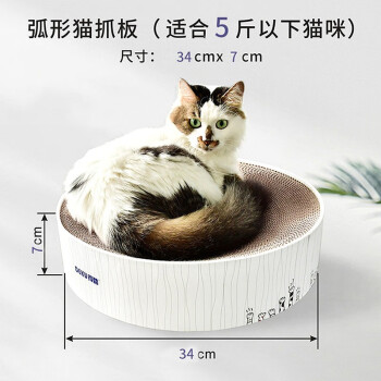 咪贝萌瓦楞纸猫窝猫抓板一体圆形猫抓盆猫抓碗猫咪磨爪器大号碗型猫爪盘 圆饼猫窝-小号（建议5斤内猫咪） 均码