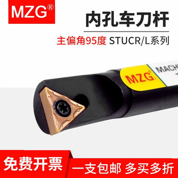 MZG数控车床93度三角型内孔镗孔车刀杆装TC刀片STUCR11\/STUCR16 S08K-STUCR09 正刀