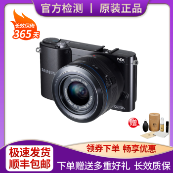 三星 数码相机 二手微单相机NX1000 NX2000 NX3000 NX3300系列 NX1000套机(20-50mm) 2000万像素 95新