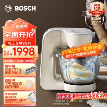 博世（Bosch）欧洲进口家用厨师机商用揉面全自动多功能搅面料理机打奶油一体机 达人系列 香草白【升级绞肉】1000W-4大功能附件