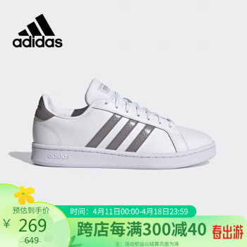 阿迪达斯 （adidas）时尚潮流运动便捷舒适透气运动鞋网球鞋户外休闲鞋FY8931
