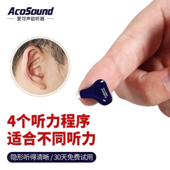爱可声 AcoSound助听器隐形年轻人老年人无线迷你微型耳聋耳机深 蓝色左耳