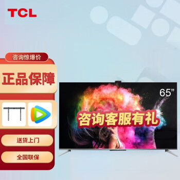 TCL电视 65Q78D（65英寸）智屏云社交智慧全面屏4K网络平板液晶电视机