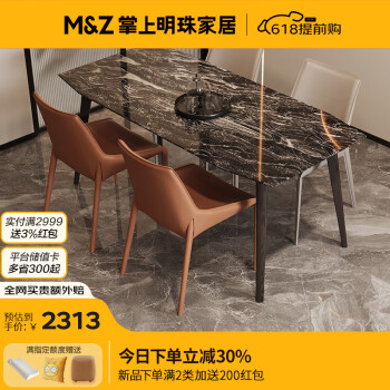掌上明珠家居（M&Z）餐桌餐厅轻奢典雅饭桌子深色石材台面餐桌环保软包餐椅组合家具 1.8米单餐桌