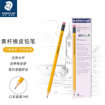 施德楼（STAEDTLER）铅笔六角黄杆日常书写笔带橡皮头12支134-HB