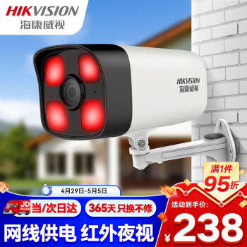 HIKVISION海康威视监控器家用200万室内外监控摄像机红外夜视可录音手机远程 B12HV3-IA 6MM