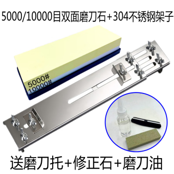 李培德10000目15000目双面磨刀石砥石家用开刃磨刀器快速镜面磨刀神器 5000/10000目磨刀石+架子定位器