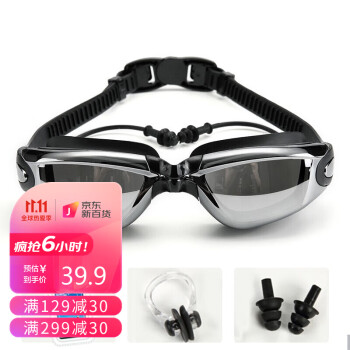 羽克泳镜套装游泳眼镜高清防水防雾大框男女士装备 黑色近视400度（含鼻夹耳塞手机防水套）
