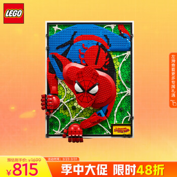 乐高（LEGO）积木拼装31209神奇蜘蛛侠18岁+男孩女孩玩具生日礼物