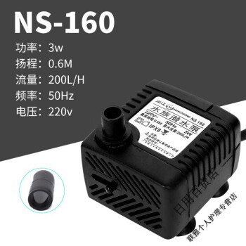 闽江（minjiang）238/260型小型鱼缸水族箱原装潜水泵几乎无声循环过滤抽水泵 NS160不含管件