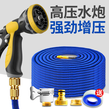 DREAMCAR伸缩水管洗车高压水枪神器自来水增压软管浇花洗菜清洗刷车可调节 九种水型【注水后22米】