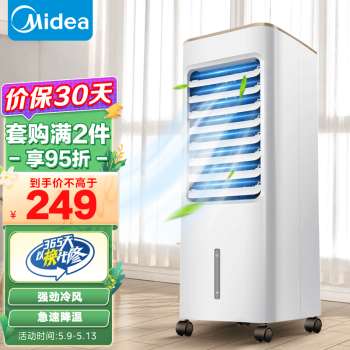 美的（Midea）空调扇冷风扇强力制冷风扇冷风机冷气机型移动小型柜式空调扇 家用大风量风扇小巧不占地 【配赠冰晶*2】AAB10A