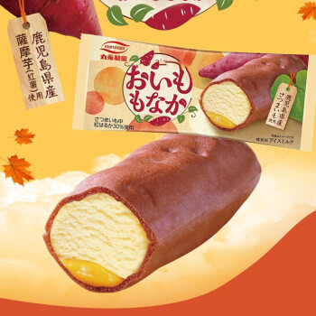 森永日本进口红薯三明治冰淇淋新品地瓜夹心冰激凌雪糕冰激淋冷饮