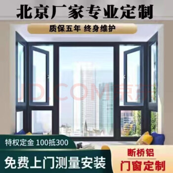 海螺北京实德忠旺断桥铝系统门窗封阳台飘窗隔音窗户70 80系统