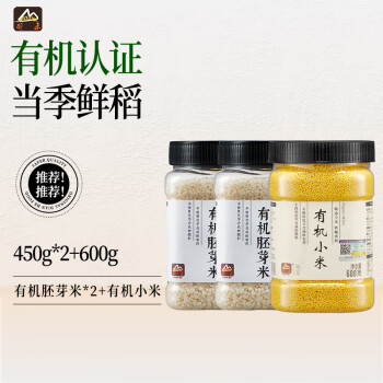 甸禾有机胚芽米 煮粥煮饭 五谷杂粮搭配 大米2023年新米 罐装450g 有机胚芽米450g*2+有机小米600g