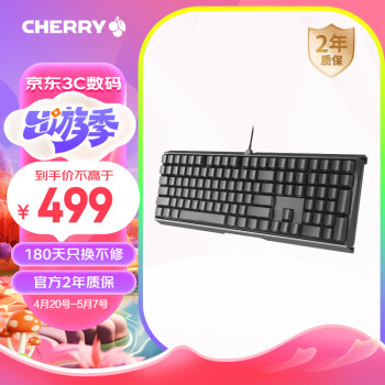 CHERRY樱桃 MX3.0S机械键盘 游戏键盘 电竞键盘 办公电脑键盘 侧刻键帽 合金外壳 樱桃无钢结构 黑色红轴