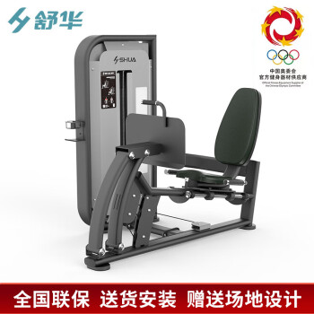 舒华（SHUA）私教商用健身房坐式蹬腿训练器室内力量健身器械SH-G6809 SH-G6809